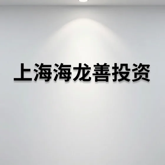 该品牌