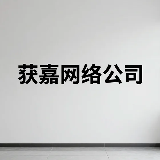 该品牌